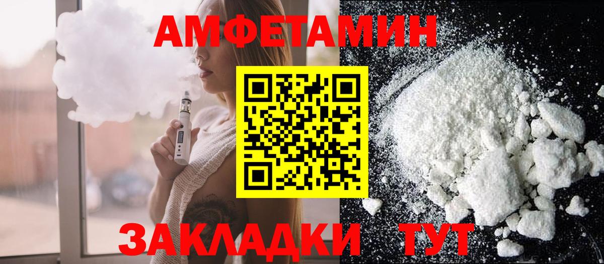 Amphetamine  Амфетамин  Вход с VPN  Южно-Сахалинск  Amphetamine 97% 