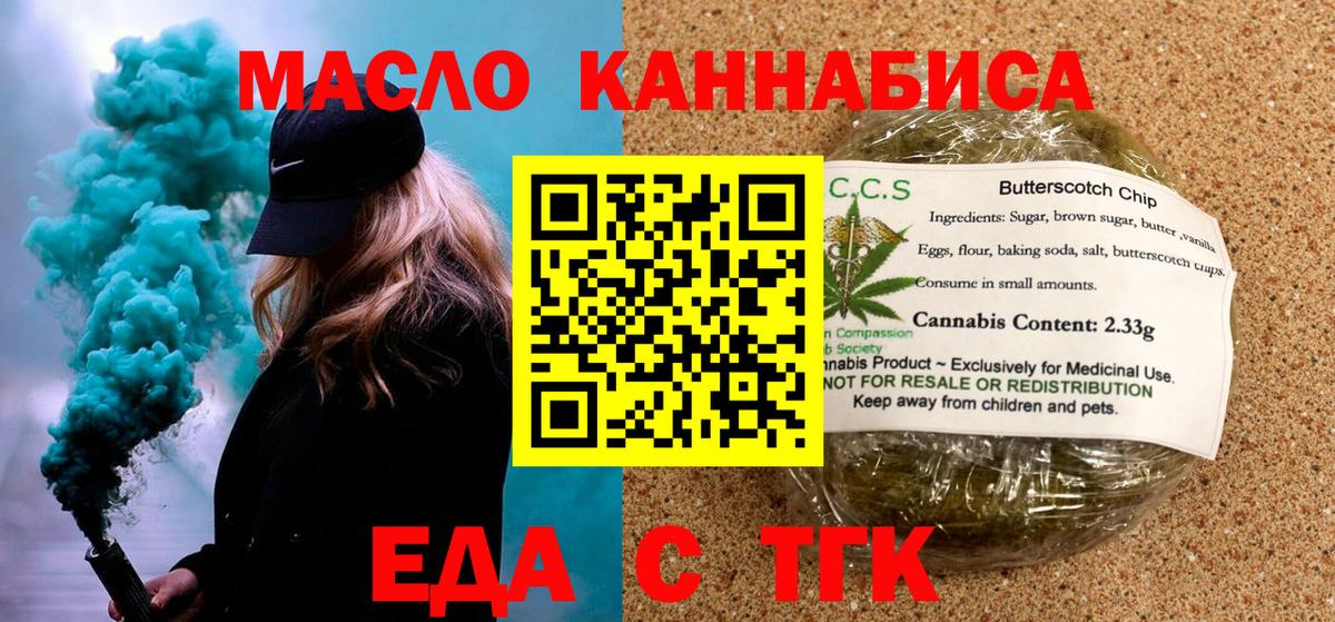 Южно-Сахалинск  Canna-Cookies марихуана  Вход с VPN 
