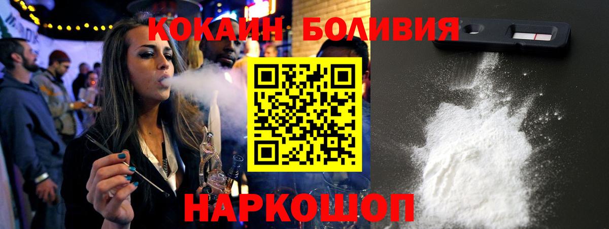 COCAIN 98% Южно-Сахалинск
