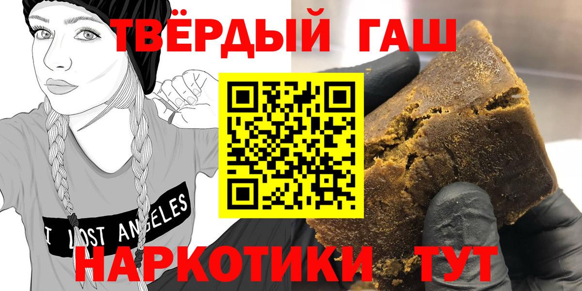 ГАШ индика сатива  Вход с VPN  ГАШ 40% ТГК  ГАШ  Южно-Сахалинск 