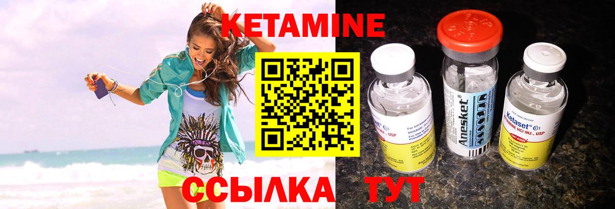 Кетамин VHQ Южно-Сахалинск
