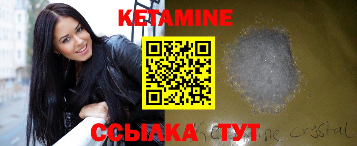 Южно-Сахалинск  Кетамин ketamine  КЕТАМИН ketamine  Вход с VPN 
