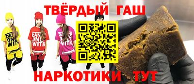 синтетический гашиш Коммунар
