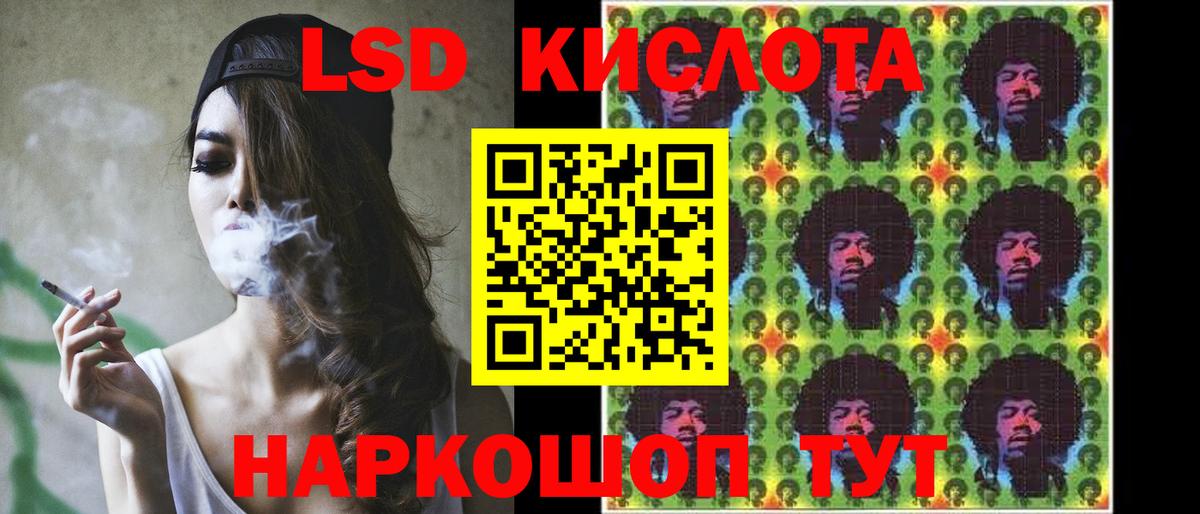 ЛСД экстази кислота Южно-Сахалинск