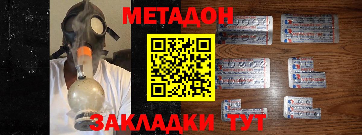 МЕГА ONION  Метадон methadone  Вход с VPN  Южно-Сахалинск  Метадон methadone 