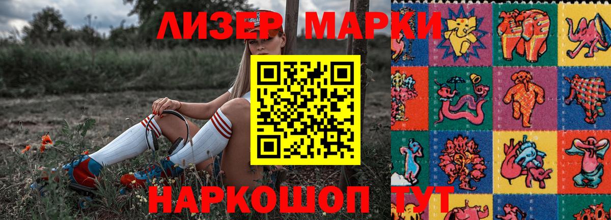 Южно-Сахалинск  Наркотические марки  Вход с VPN  Наркотические марки 1,5мг 