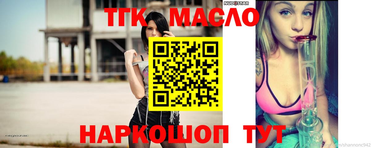 Дистиллят ТГК вейп с тгк  Вход с VPN  Южно-Сахалинск  Дистиллят ТГК вейп 